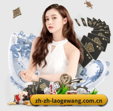 老哥网 APP